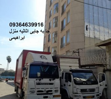 جا به جایی اثاثیه منزل