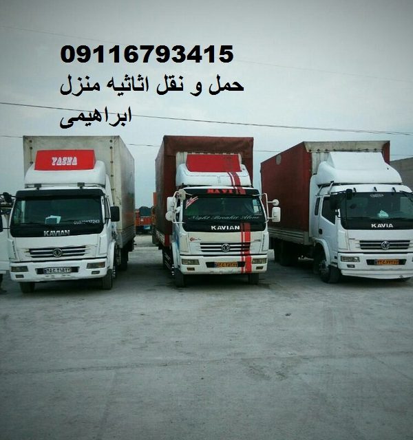 باربری تمام گستر مازندران