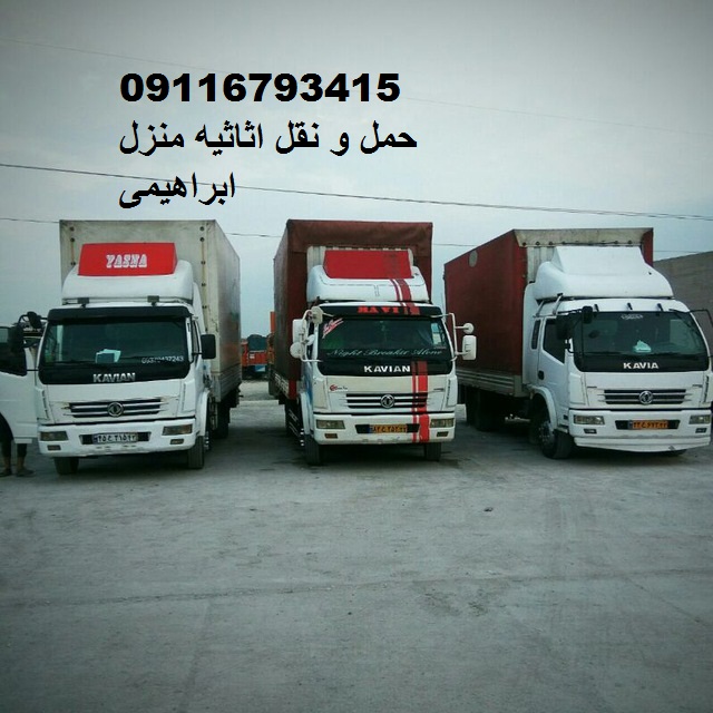 باربری تمام گستر مازندران